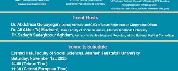 برگزاری نشست علمی با عنوان  "RE: SMART; Regenerating Cities, Empowering Futures"