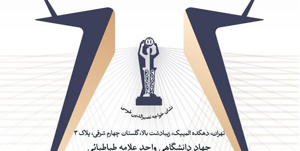 ثبت نام چهاردهمین دوره مسابقات ملی مناظره دانشجویان ایران