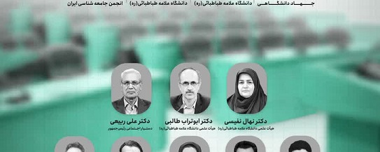مسئولیت اجتماعی - شرکت های تحت پوشش دولت: چالش ها و فرصت ها