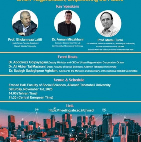 برگزاری نشست علمی با عنوان  &quot;RE: SMART; Regenerating Cities, Empowering Futures&quot;