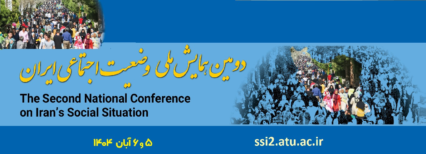 https://ssi۲.atu.ac.ir