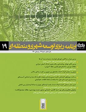 ثبت نهایی نشریه  «برنامه‌ریزی توسعه شهری و منطقه‌ای» دانشگاه علامه طباطبائی در پایگاه بین‌المللی «DOAJ»