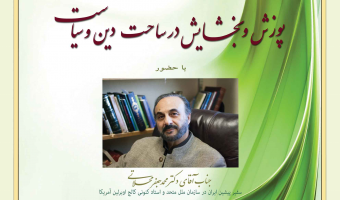 برگزاری کارگاه دانش افزایی
