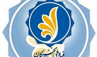 اعطای جایزه تحصیلی بنیاد ملی نخبگان به دانشجویان برتر دانشگاه ها