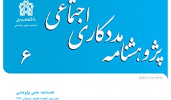 فراخوان مقاله 
