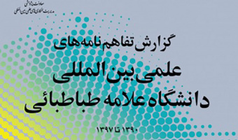 اطلاعیه؛