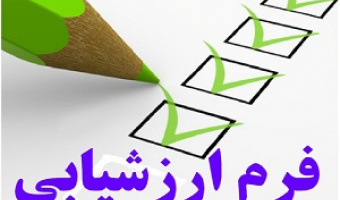 قابل توجه کلیه دانشجویان گرامی؛
