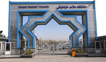 قابل توجه دانشجویان متقاضی ارزیابی جامع شهریور 99؛