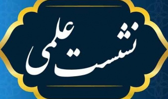 قابل توجه اعضای محترم هیات علمی؛