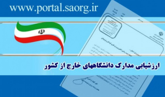 قابل توجه دانشجویان گرامی؛