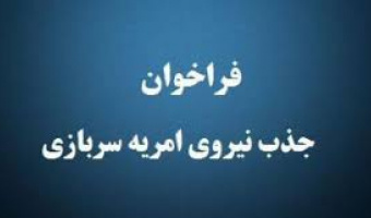 قابل توجه دانشجویان گرامی؛