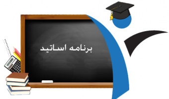 قابل توجه دانشجویان گرامی؛