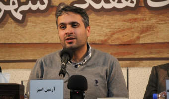 دکتر آرمین امیر، رئیس پژوهشکده "فرهنگ و ارتباطات" دانشگاه علامه طباطبایی شد