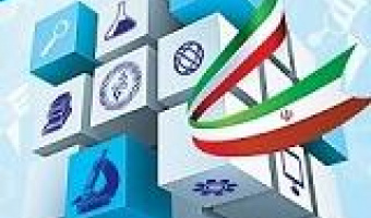 اطلاعیه تجلیل از پژوهشگران و فناوران برگزیده کشور