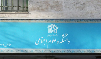 قابل توجه دانشجویان گرامی؛