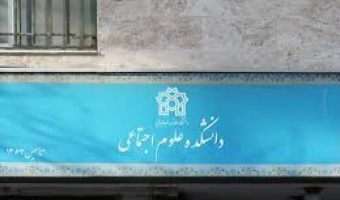 قابل توجه دانشجویان گرامی؛