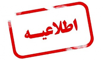 راه اندازی درخواست حذف ترم