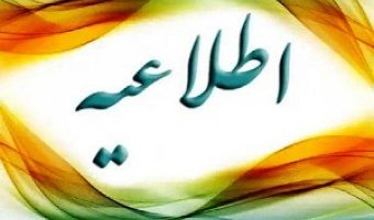 شماره تماس کارشناسان اداره آموزش