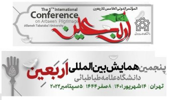 جدول زمانبندی برنامه های پنجمین همایش اربعین ۱۴۰۱
