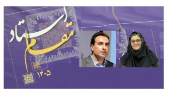 معرفی اساتید سرآمد آموزشی دانشکده علوم اجتماعی در سال ۱۴۰۴