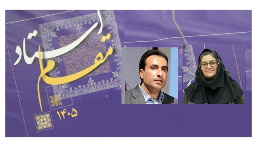معرفی اساتید سرآمد آموزشی دانشکده علوم اجتماعی در سال ۱۴۰۴