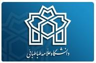  برگزاری کارگروه تخصصی فرصت ها و چالش های فضای مجازی با محوریت زنان و خانواده