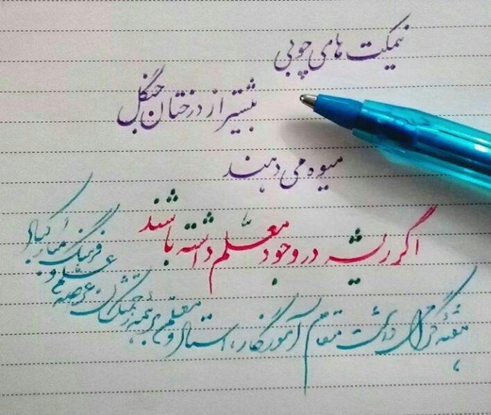 هفته نکوداشت مقام استاد