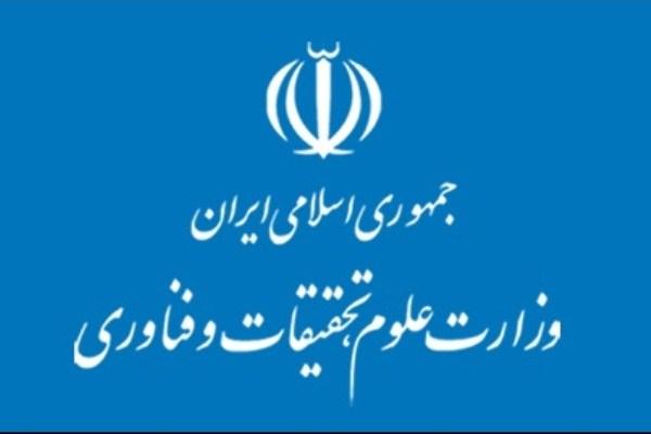 جشنواره ترویج علم در پایان‌نامه‌های دانشجویی