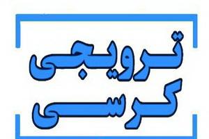 قابل توجه دانشجویان گرامی؛