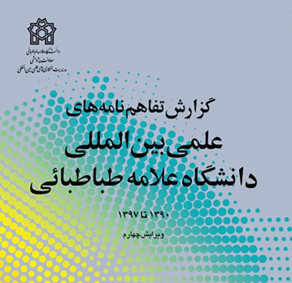 اطلاعیه؛