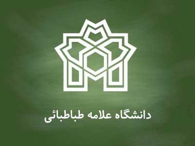 قابل توجه دانشجویان مقطع دکتری واجد شرایط شرکت درآزمون جامع نیمسال اول سال تحصیلی99-98