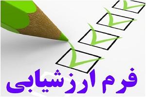 قابل توجه کلیه دانشجویان گرامی؛