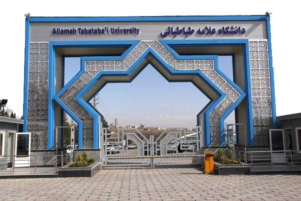 قابل توجه دانشجویان متقاضی ارزیابی جامع شهریور 99؛