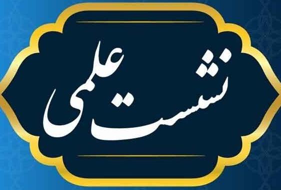 قابل توجه اعضای محترم هیات علمی؛