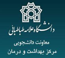 قابل توجه دانشجویان گرامی؛