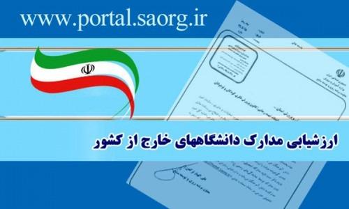 قابل توجه دانشجویان گرامی؛