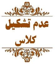 قابل توجه دانشجویان گرامی؛