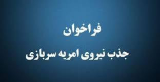 قابل توجه دانشجویان گرامی؛