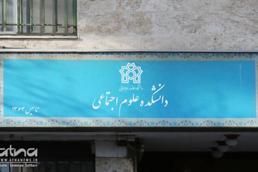 محمد زاهدی اصل و حمیده عادلیان از بازنگری‌ رشته‌ی مددکاری اجتماعی می‌گویند؛