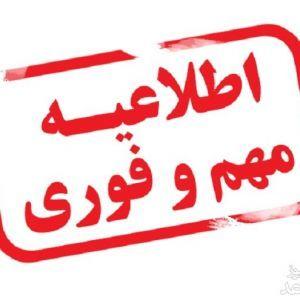 قابل توجه کلیه دانشجویان مقطع کارشناسی ارشد؛