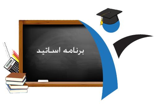 قابل توجه دانشجویان گرامی؛