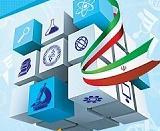 اطلاعیه تجلیل از پژوهشگران و فناوران برگزیده کشور