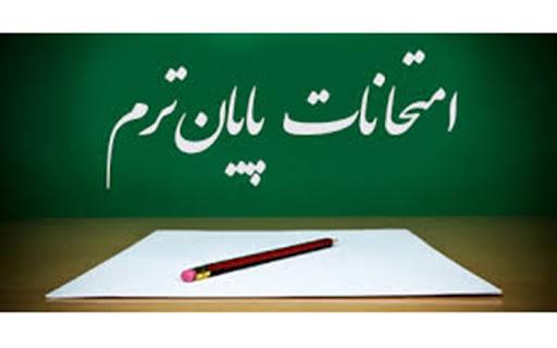 قابل توجه کلیه دانشجویان گرامی؛