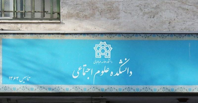 قابل توجه دانشجویان گرامی؛