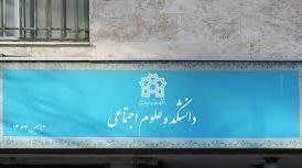قابل توجه دانشجویان گرامی؛