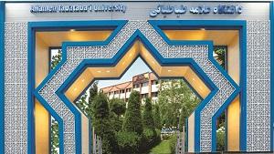 قابل توجه کلیه دانشجویان مقطع کارشناسی؛