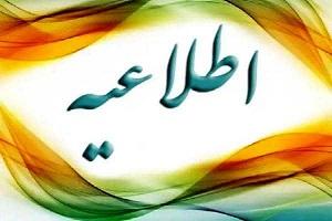 شماره تماس کارشناسان اداره آموزش