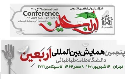 جدول زمانبندی برنامه های پنجمین همایش اربعین ۱۴۰۱