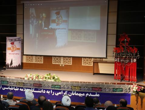 پنجمین همایش بین المللی اربعین برگزار شد
