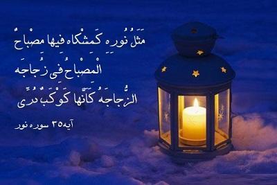 جدول زمانبندی برگزاری سلسله نشست های معرفی کتاب با عنوان:  "مشکات"